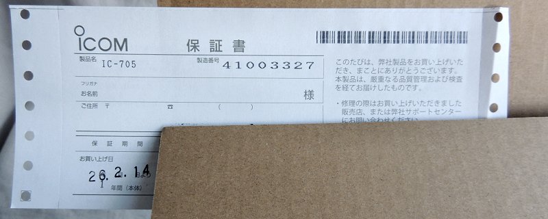 アマチュア無線の世界 長野ハムセンタ-へようこそ 中古無線機